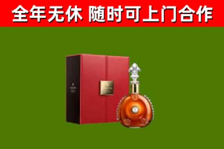 钦州回收路易十三