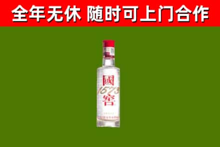 钦州回收国窖1573