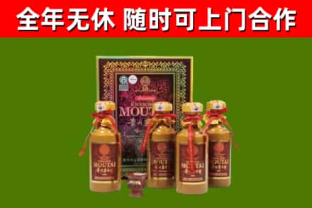 钦州回收50年份茅台