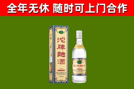 钦州回收沱牌曲酒