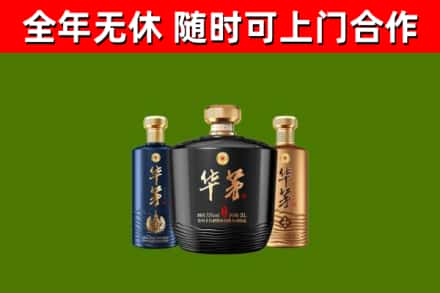 钦州回收华茅