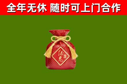 钦州回收酒鬼酒