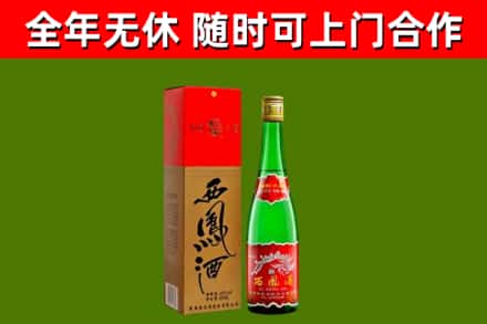 钦州回收西凤酒