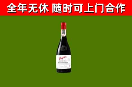 钦州回收奔富红酒